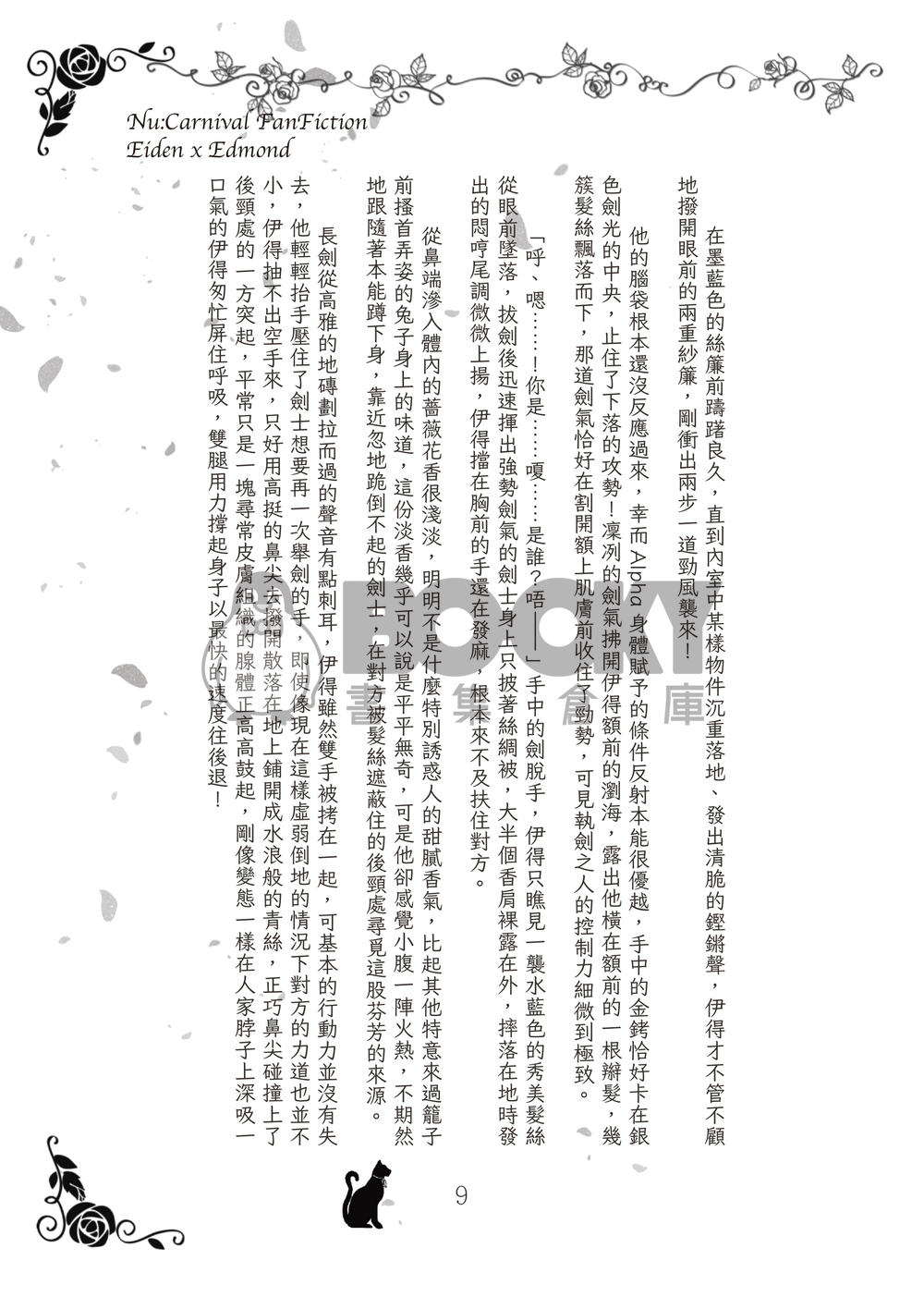 Out Of The Blue 意料之外 試閱圖片