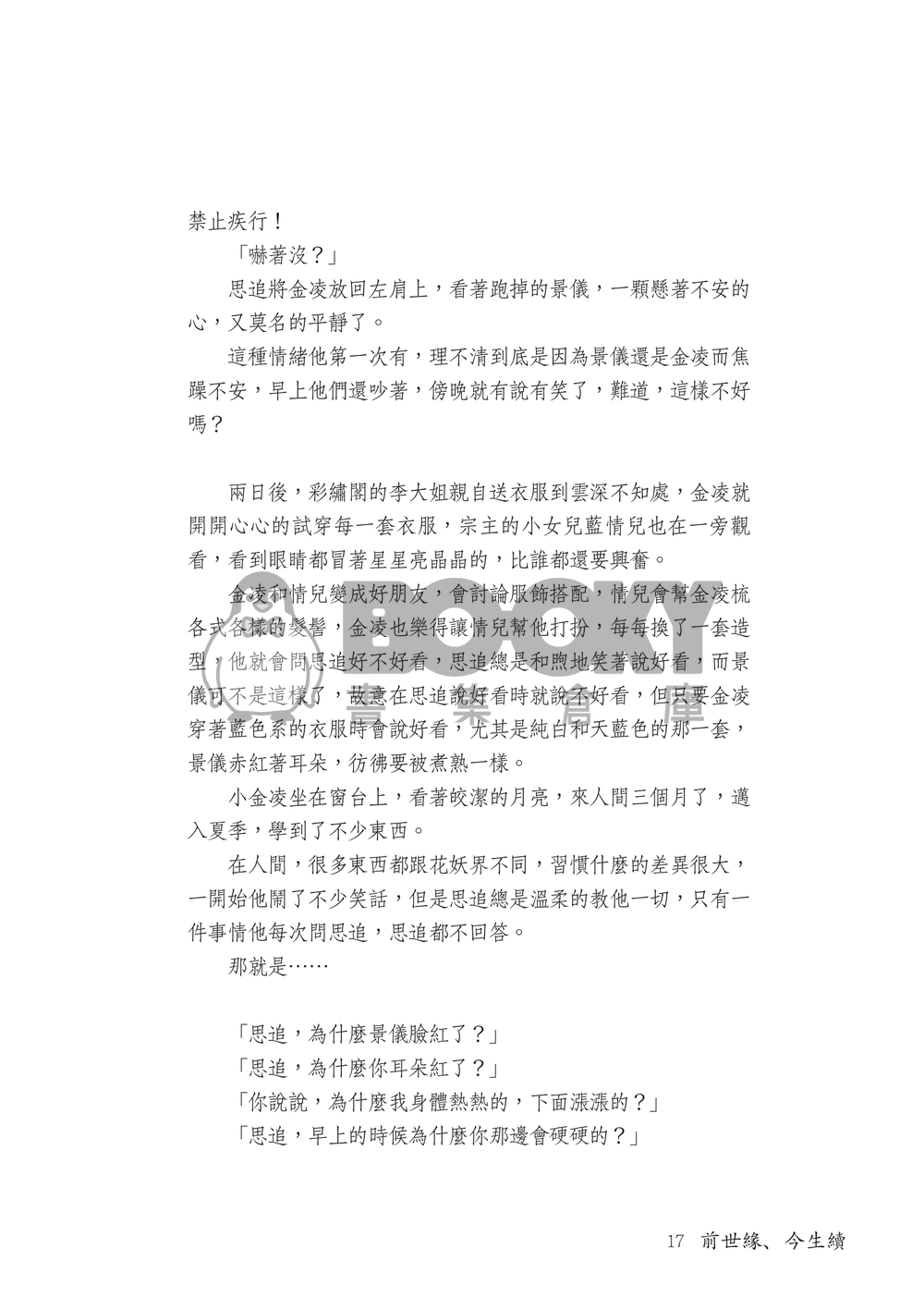 牡丹 試閱圖片