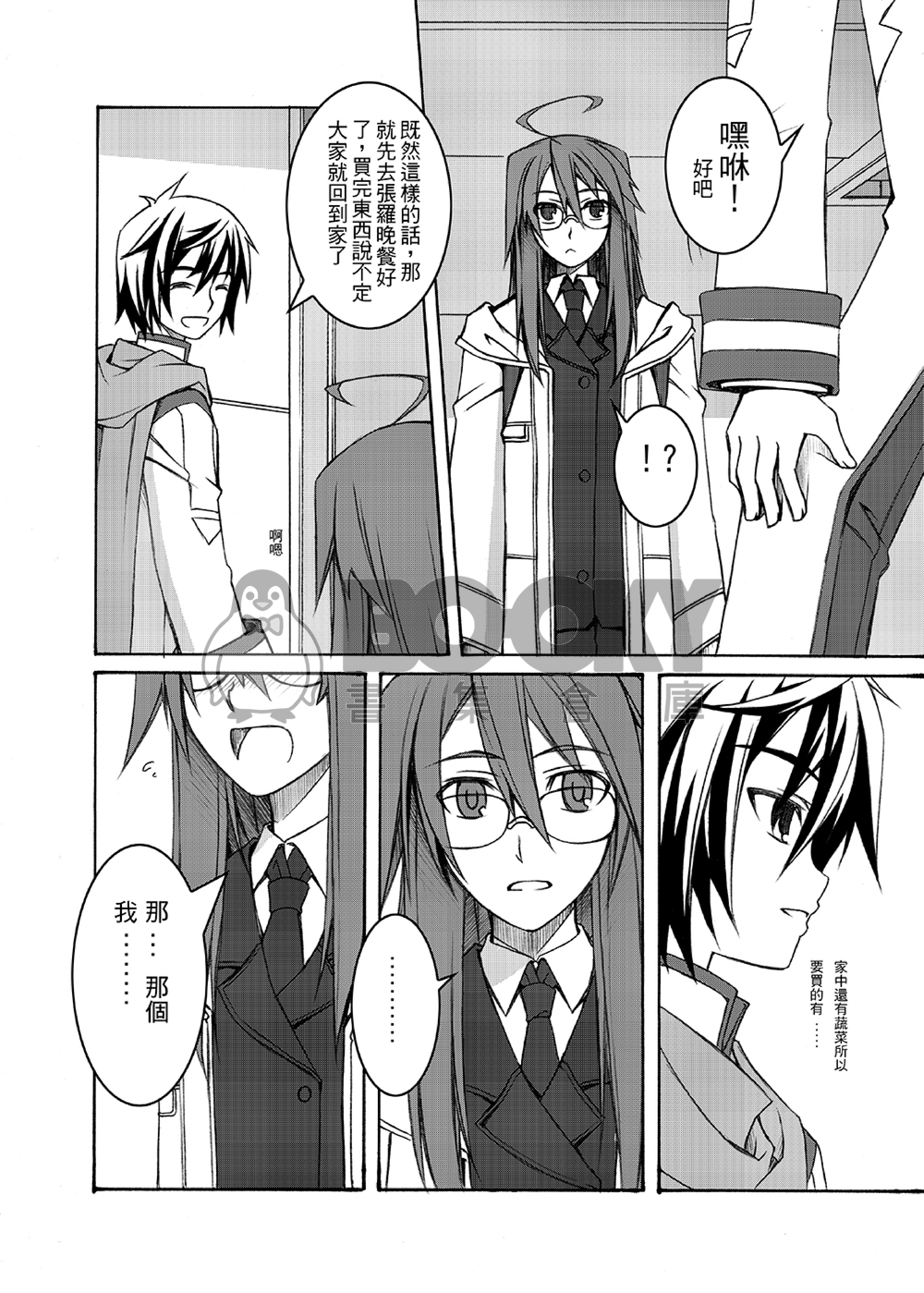 茄子冰鎮03 試閱圖片
