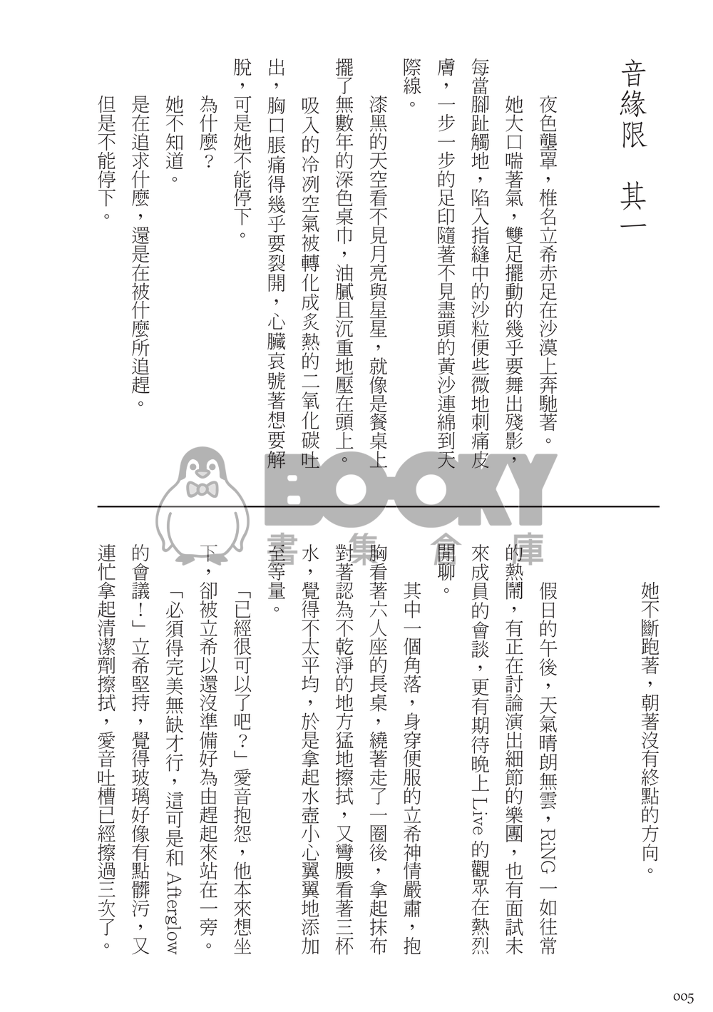 音緣限 試閱圖片