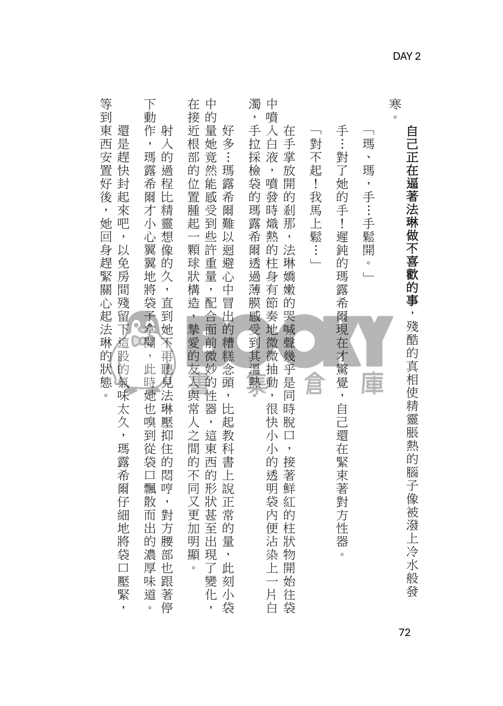 【迷宮飯】Inevitable Choice上集 試閱圖片