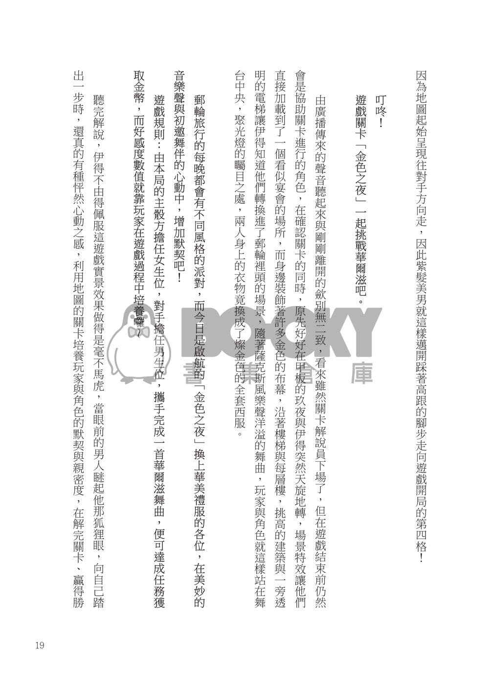情趣繪雙六 試閱圖片