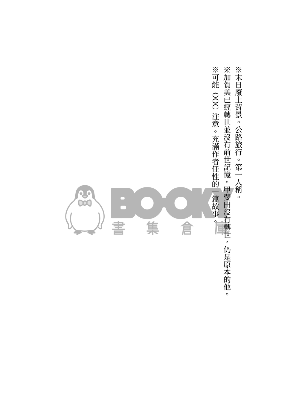 kghr小說本《長途未盡》 試閱圖片