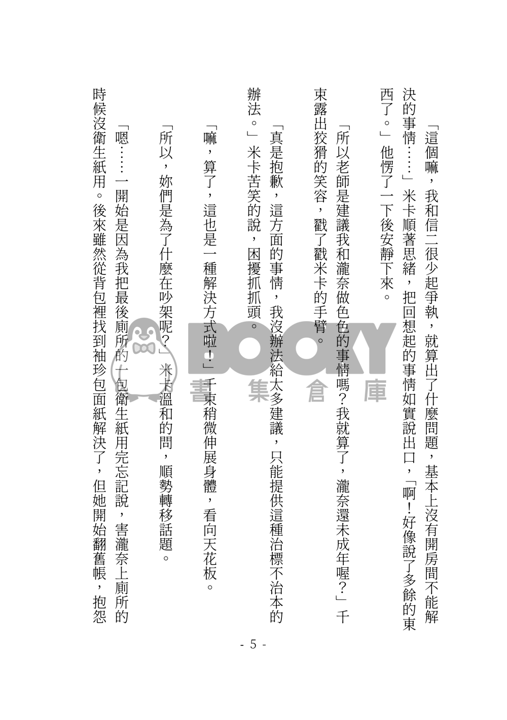 Better you, better me 試閱圖片