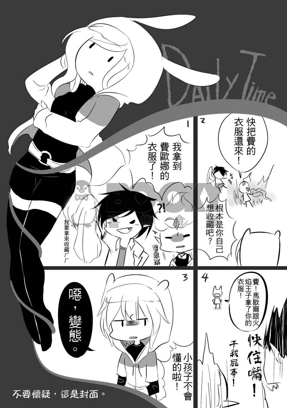 Daily Time 試閱圖片