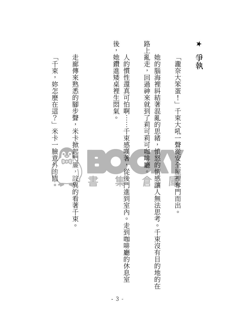 Better you, better me 試閱圖片