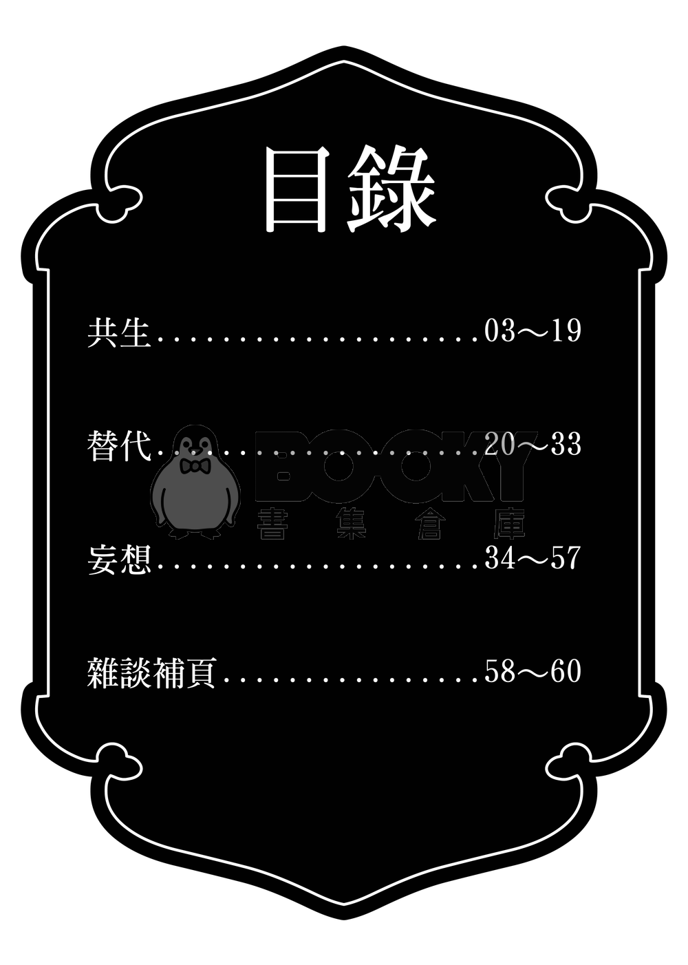 世界因你而改變 試閱圖片
