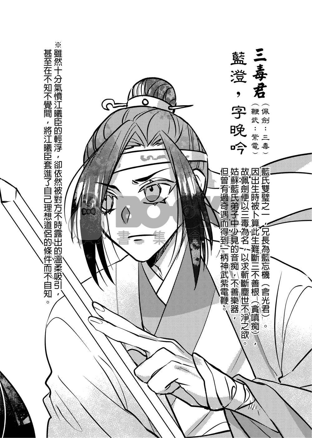藍澄江色 試閱圖片
