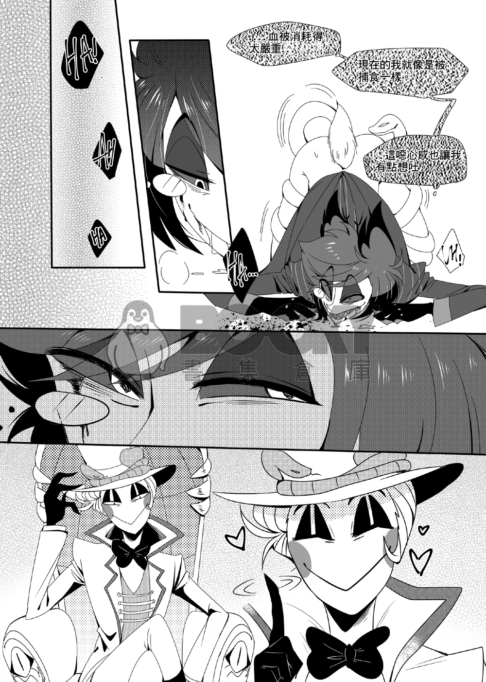【HazbinHotel】All out of love 試閱圖片