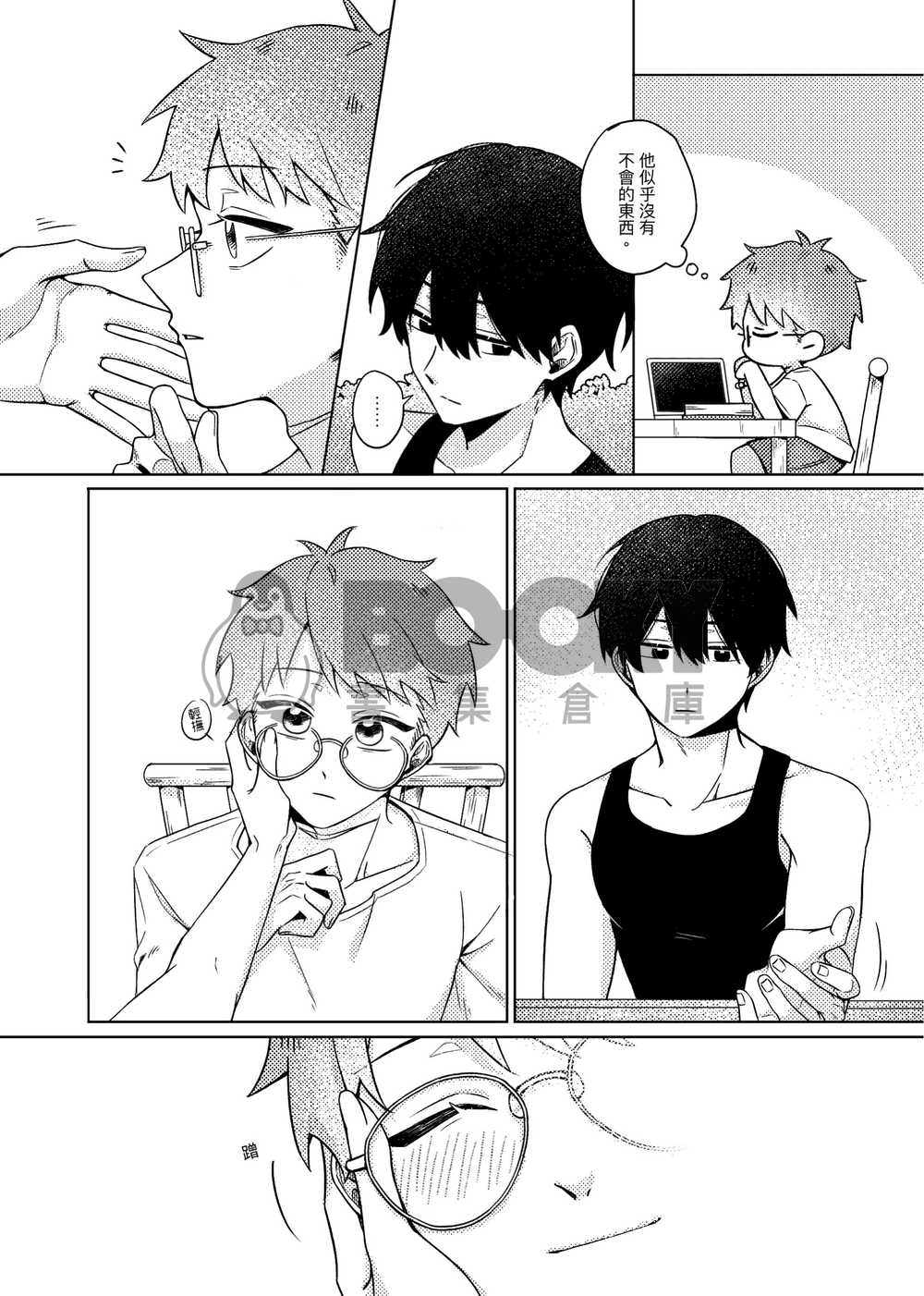 此生所屬 試閱圖片