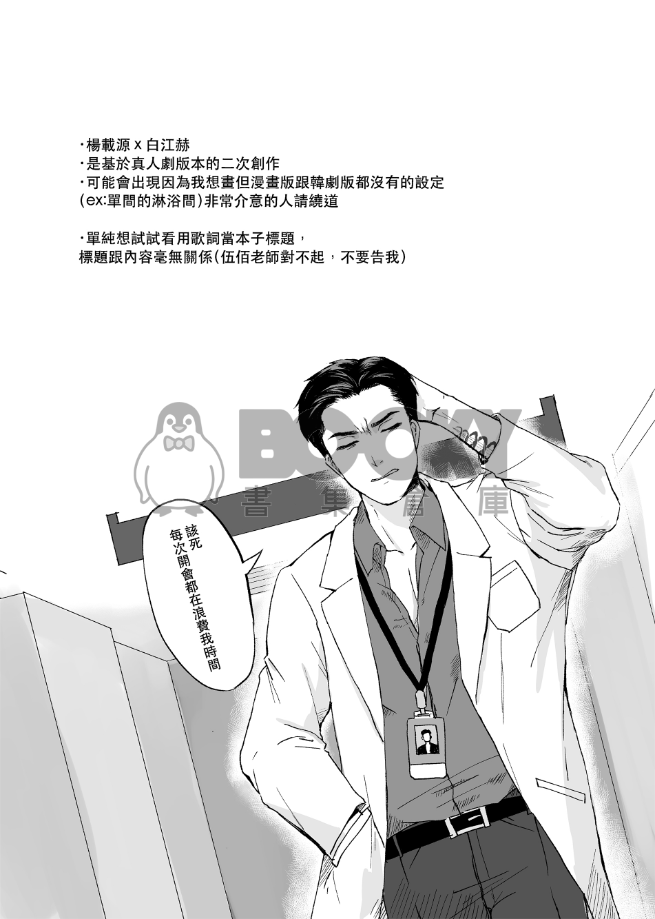 我要擁有你 插在我心窩 試閱圖片