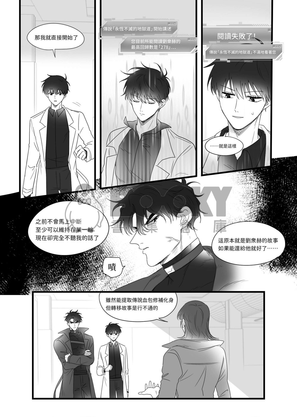 清醒夢 試閱圖片