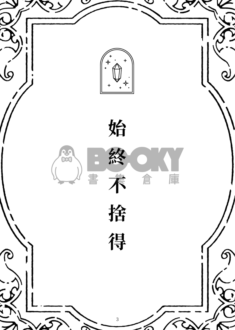 Folie à deux 試閱圖片