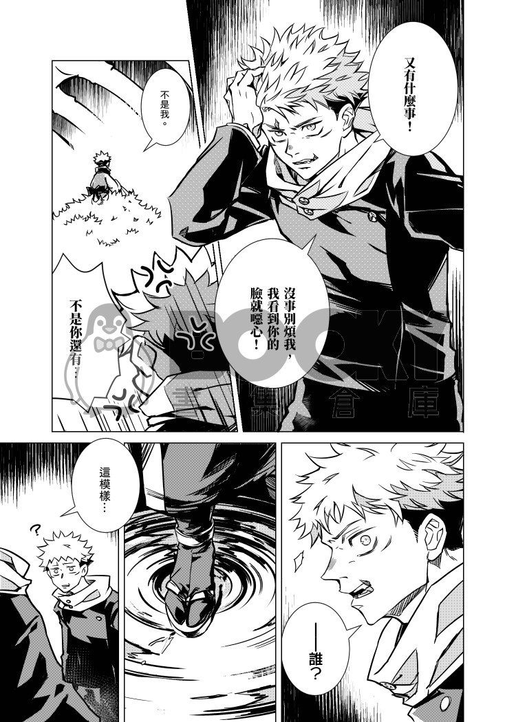 來當兄弟吧！虛假線 試閱圖片