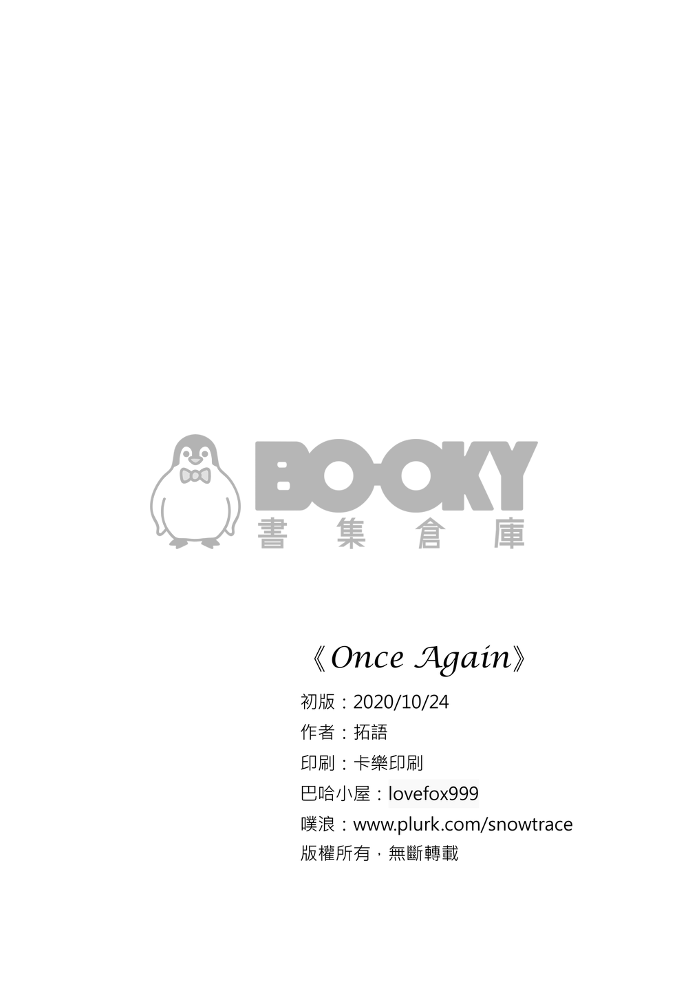 《Once Again》 試閱圖片