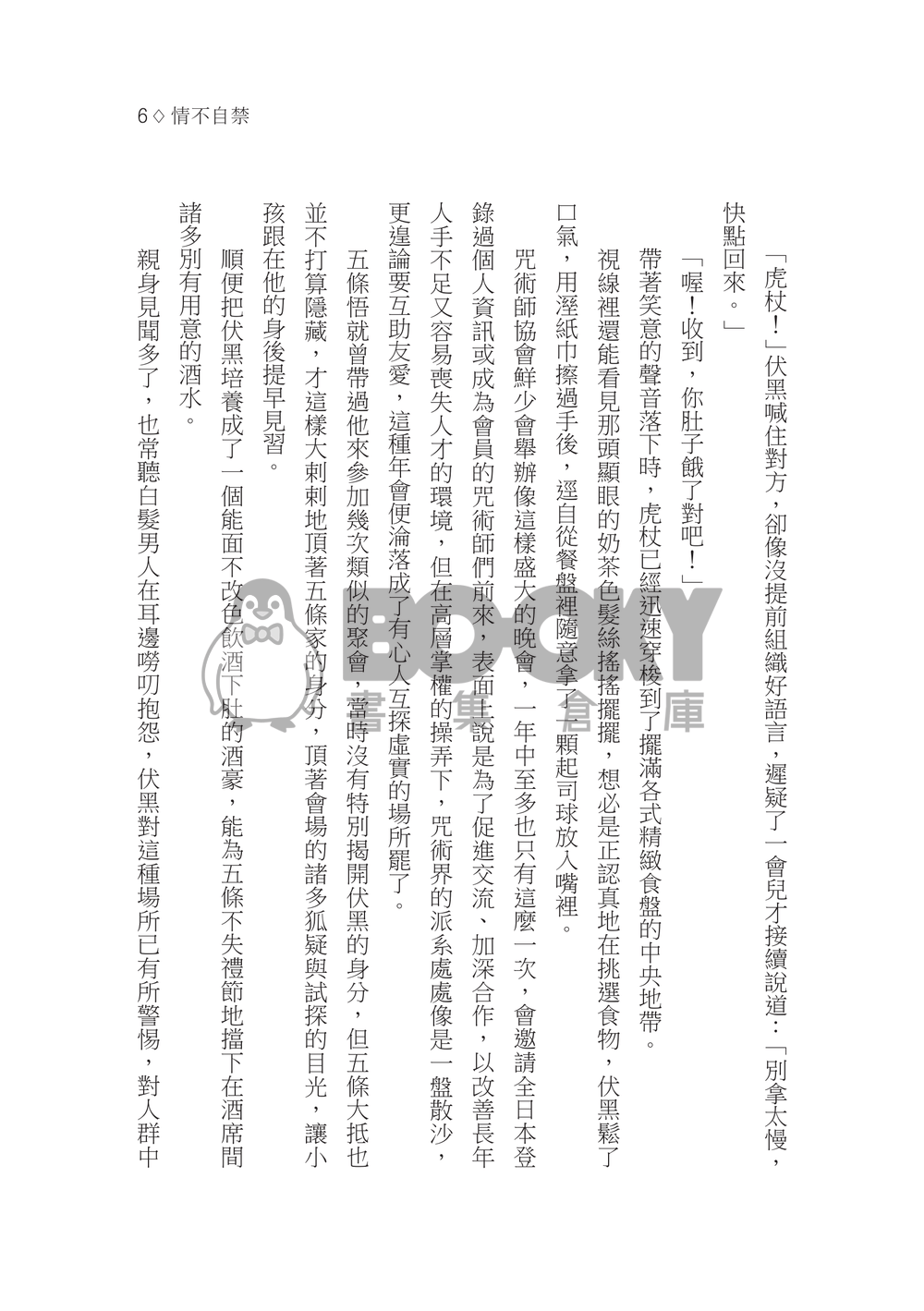 《愛は》 試閱圖片