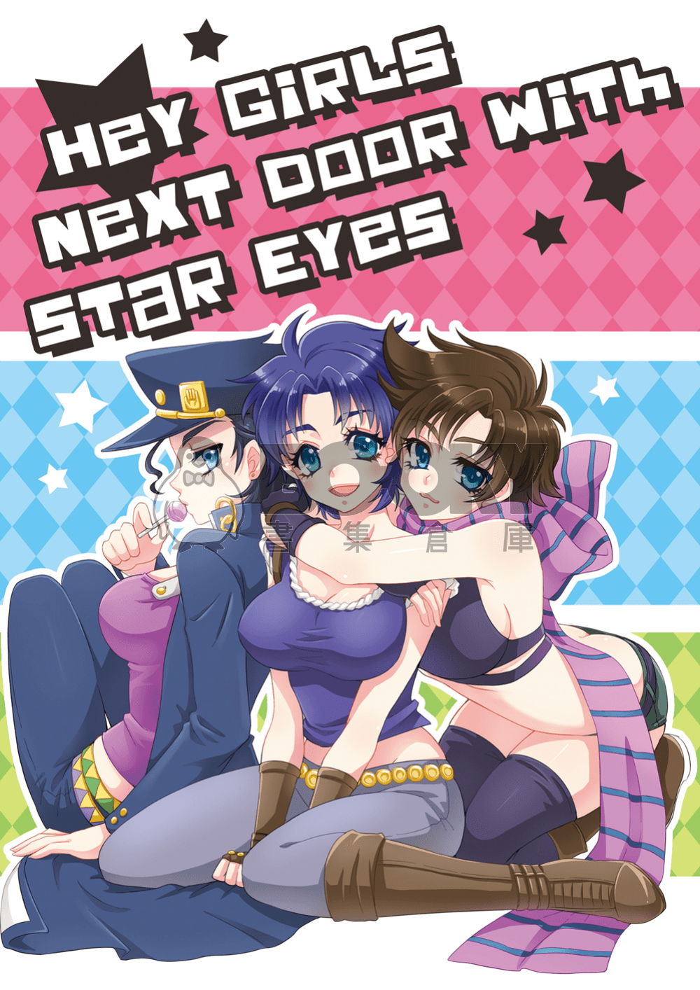 Hey girls next door with star eyes 試閱圖片