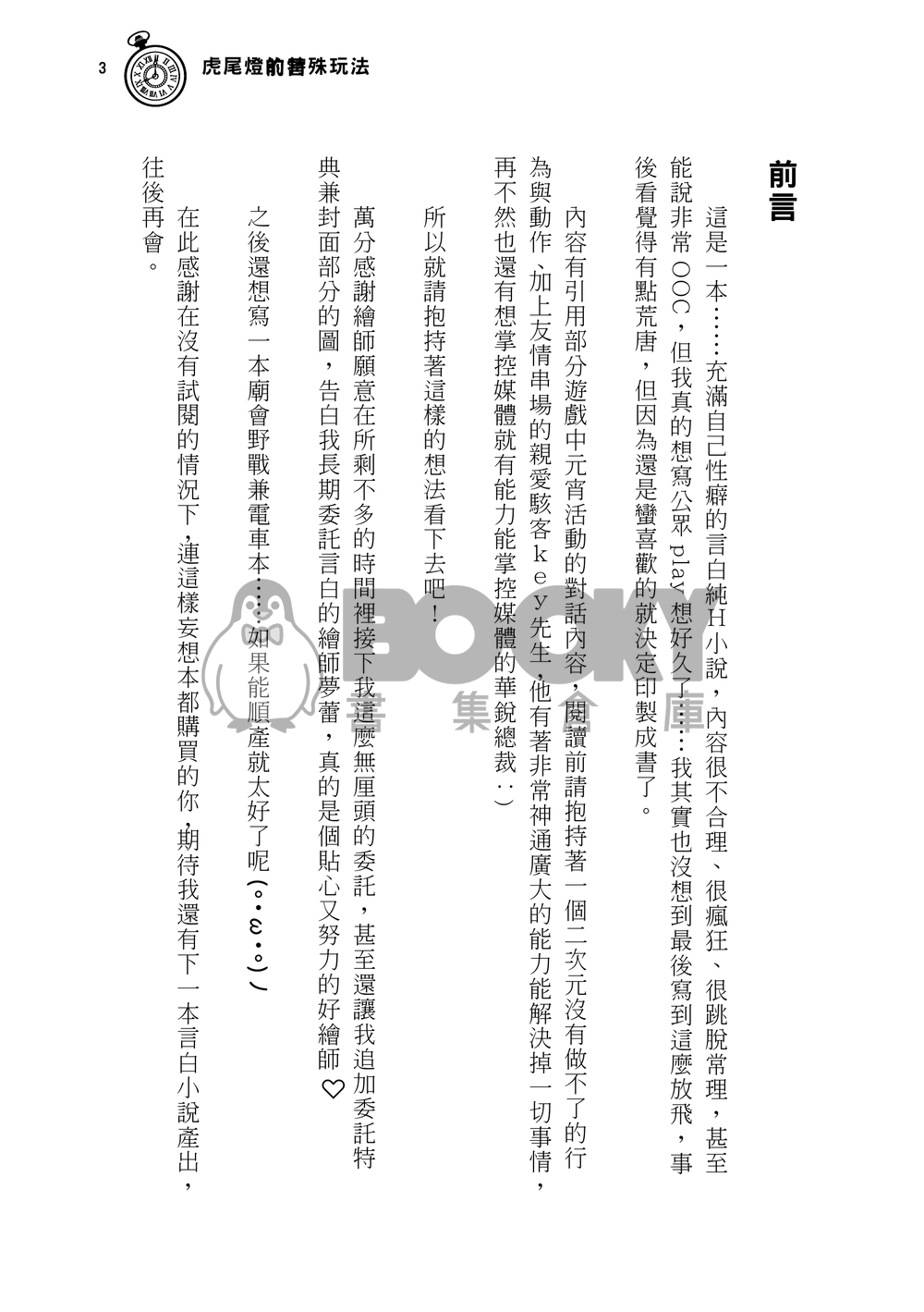 有關於虎尾燈 試閱圖片