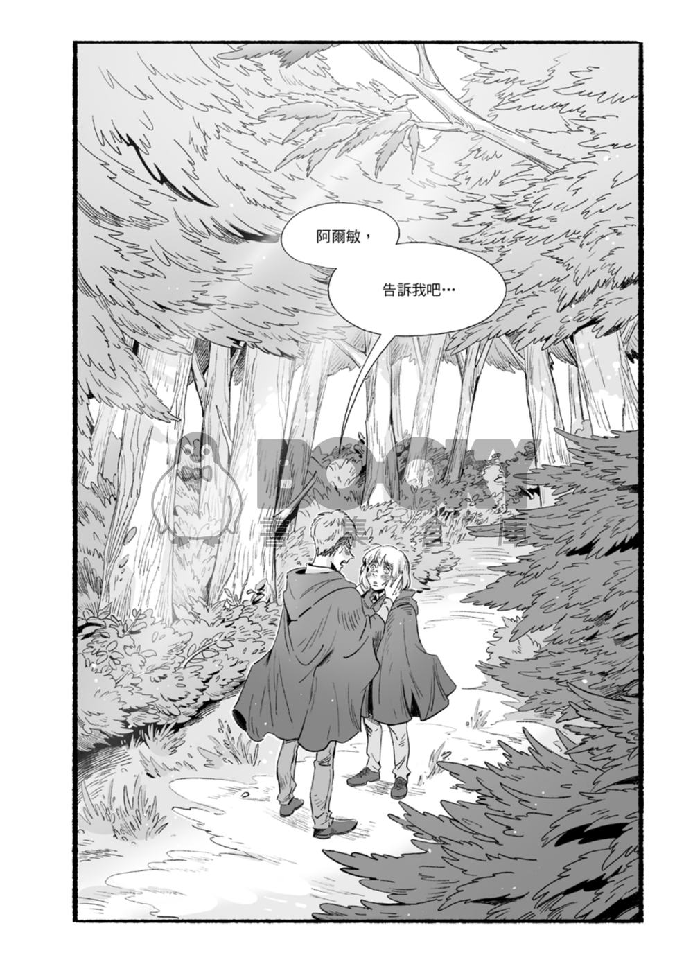 HEARTBEAT 試閱圖片