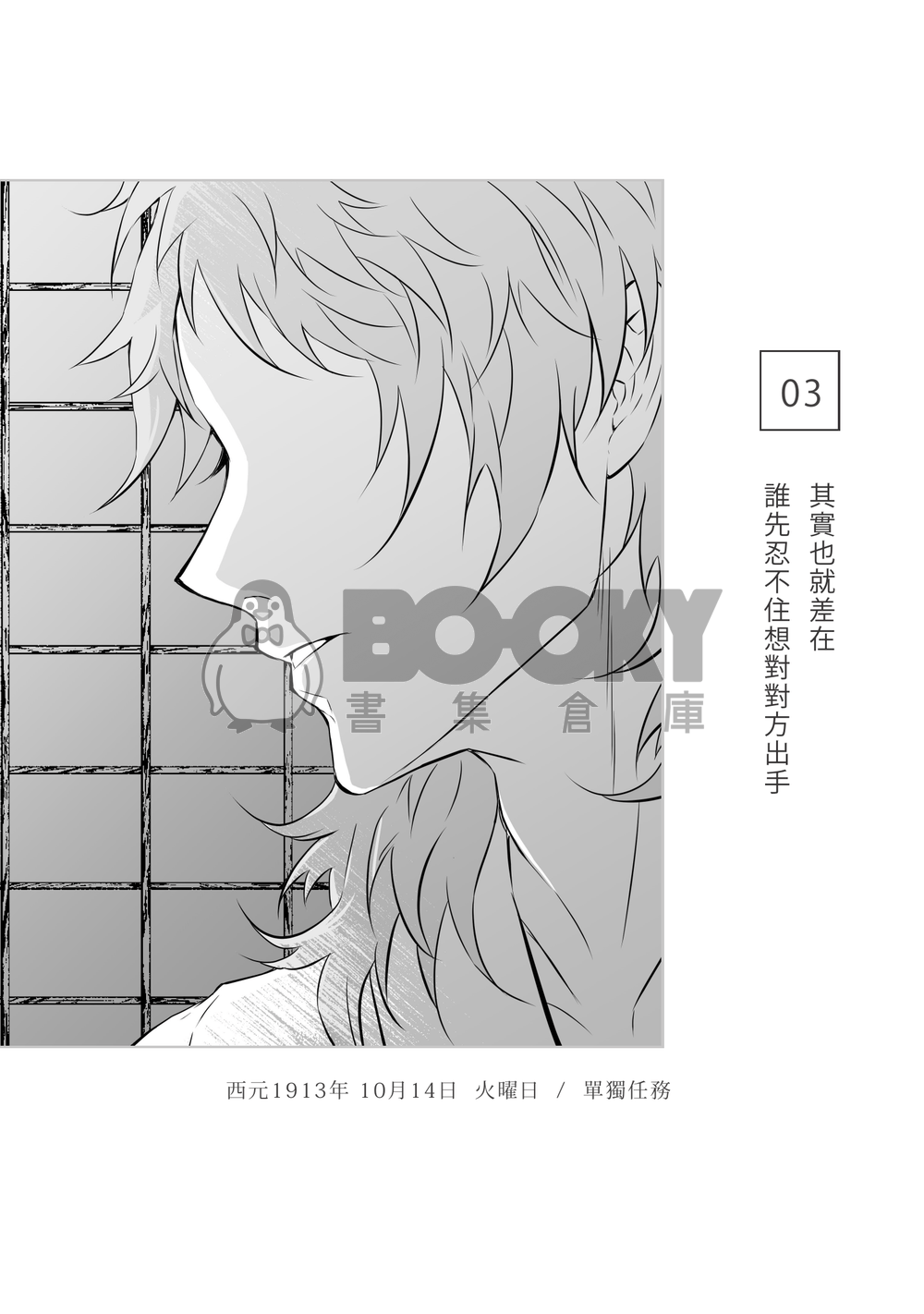 CWT54 鬼滅 錆義合本《早安！今天的任務是什麼？》 試閱圖片