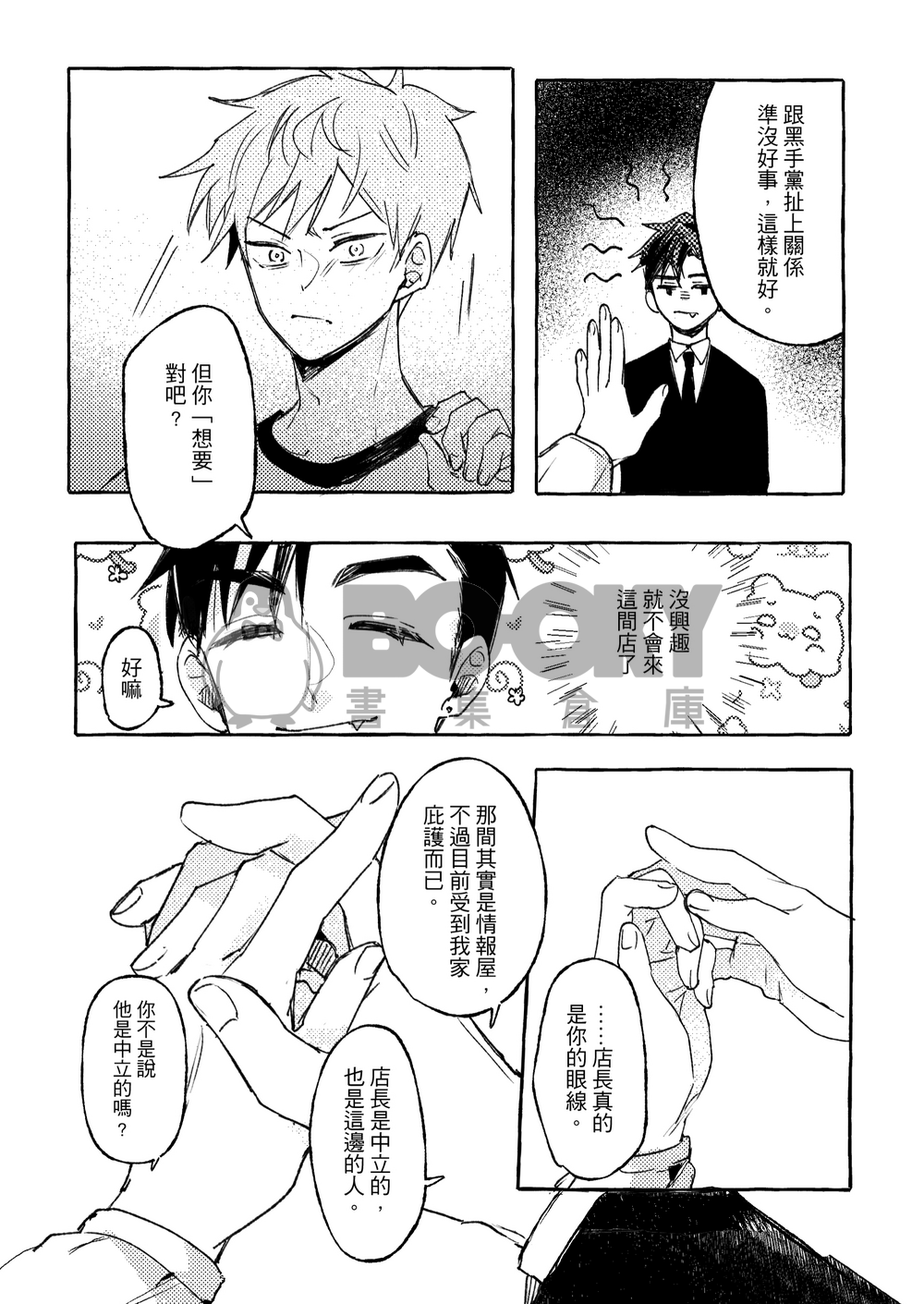 LURE 試閱圖片