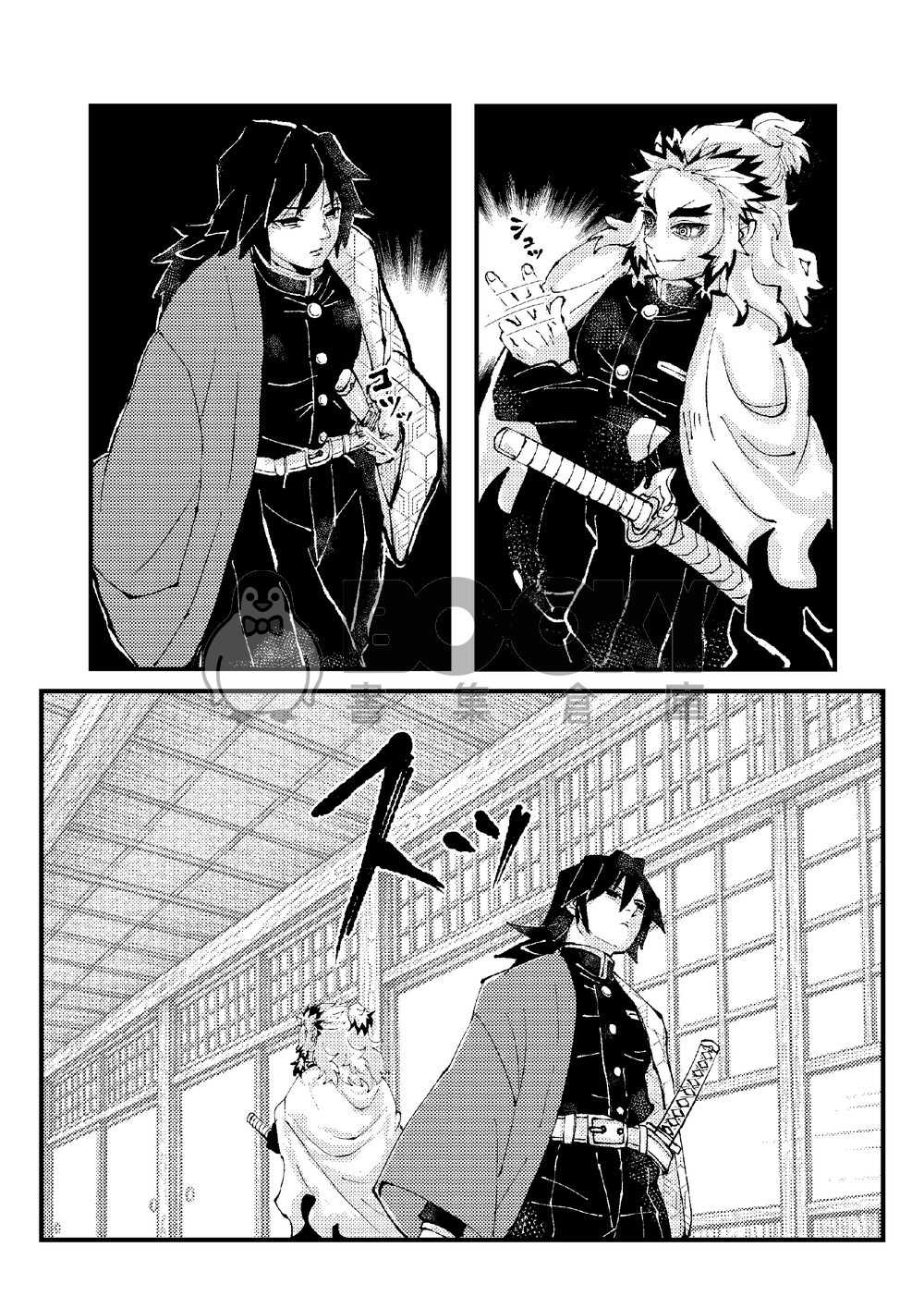 暗號-上- 試閱圖片