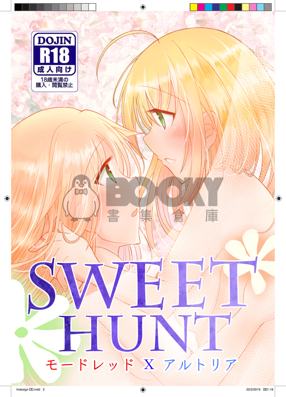 SWEET HUNT 試閱圖片