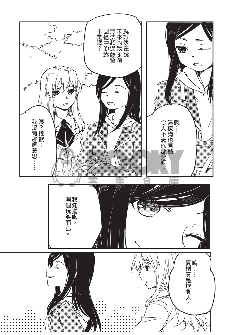 GLoria 試閱圖片