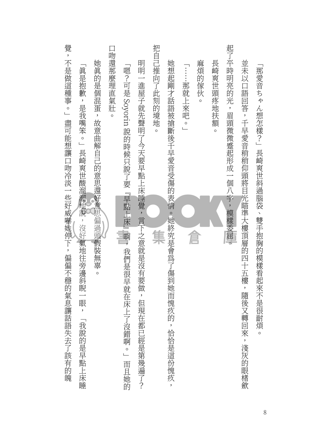 不說愛 試閱圖片