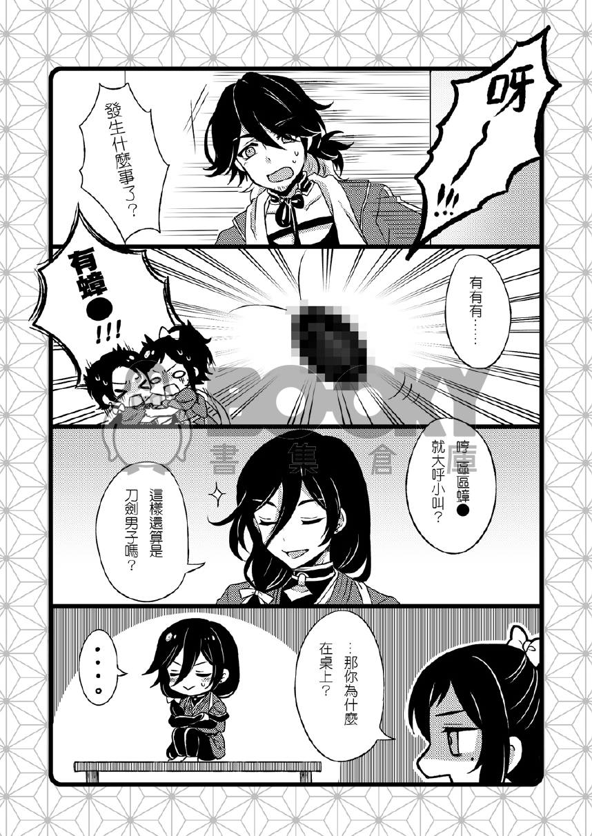甘味日和 試閱圖片