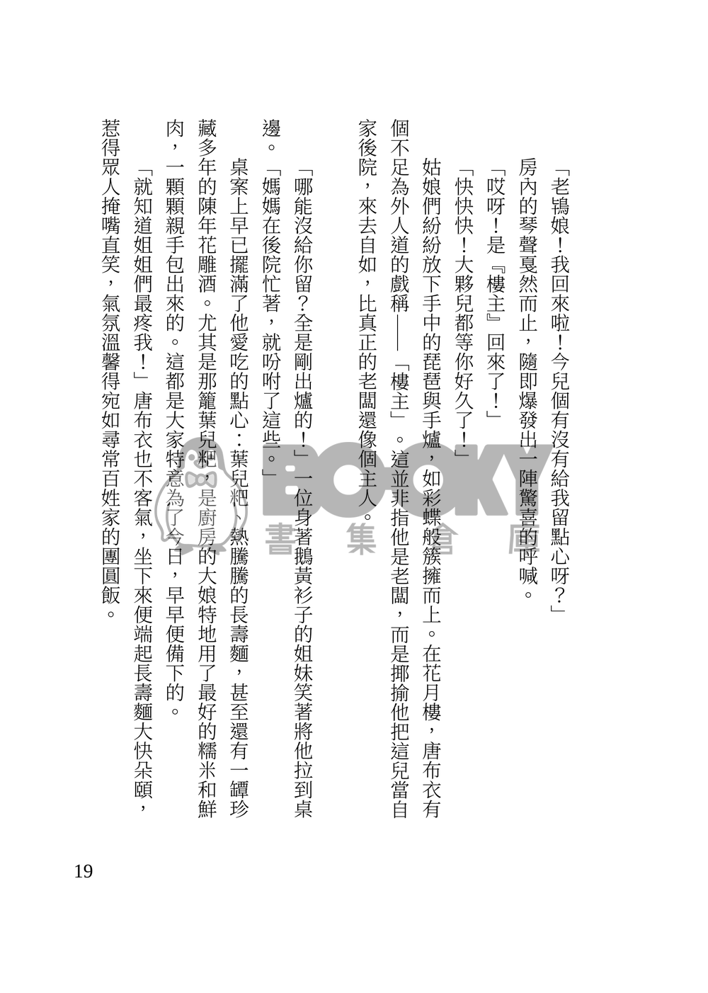 今天你生日？！ 試閱圖片