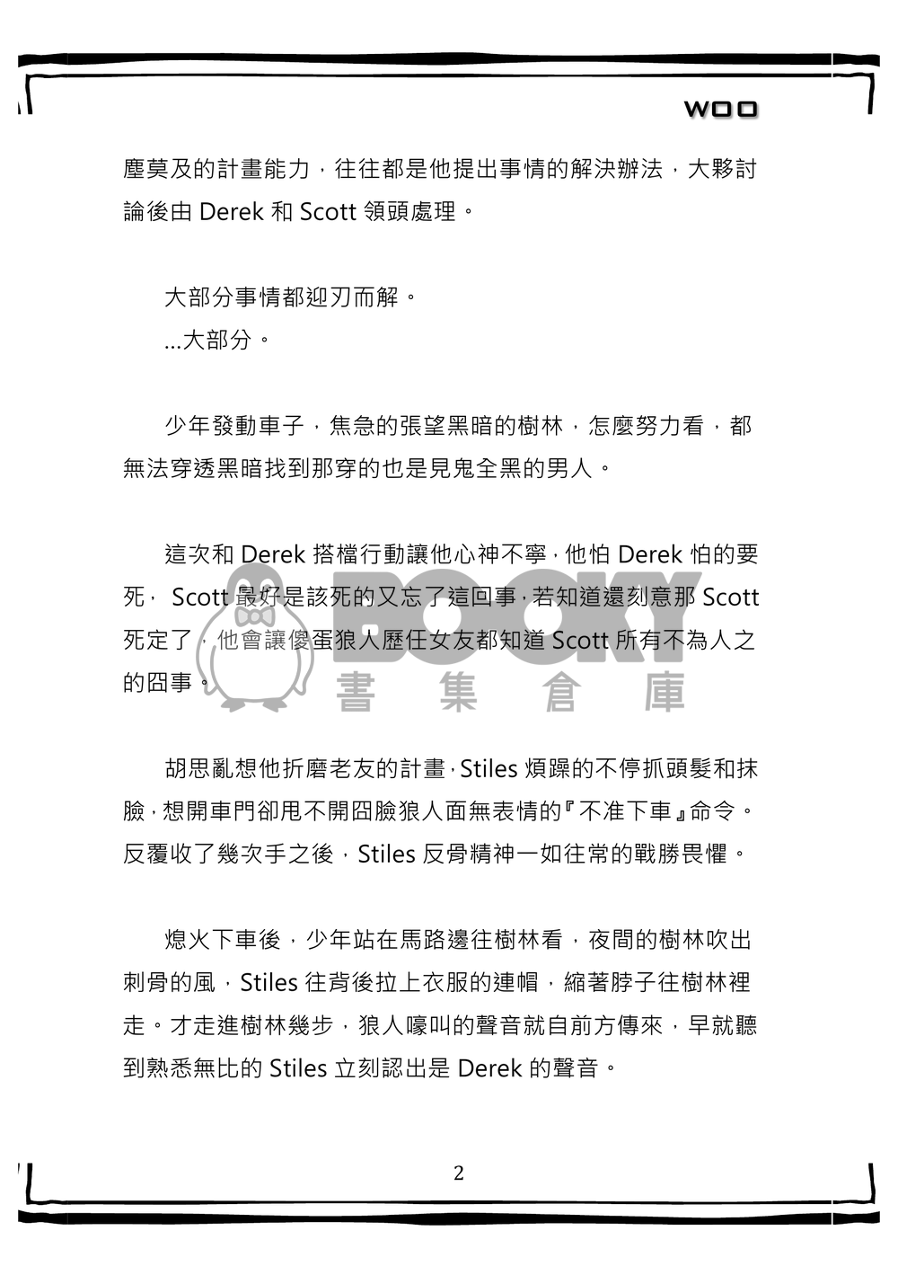 「Teen Wolf」Woo (Sterek) 試閱圖片