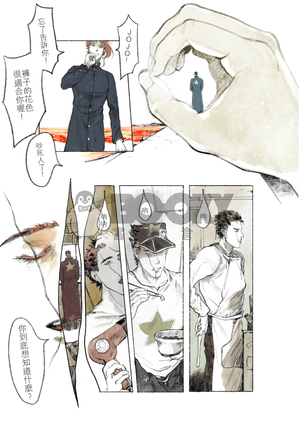 願你青春永駐 試閱圖片