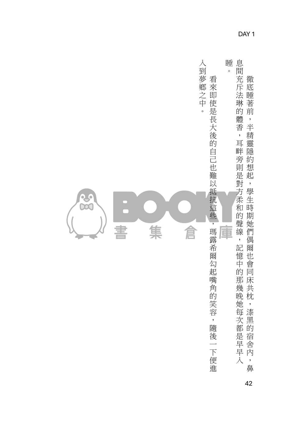 【迷宮飯】Inevitable Choice上集 試閱圖片
