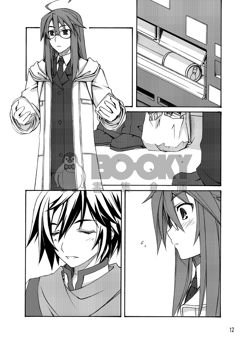 茄子冰鎮03 試閱圖片