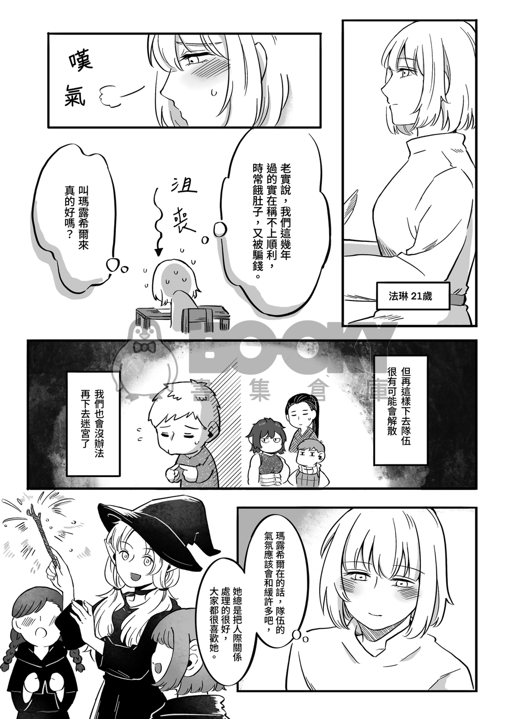 Over a Decade 試閱圖片