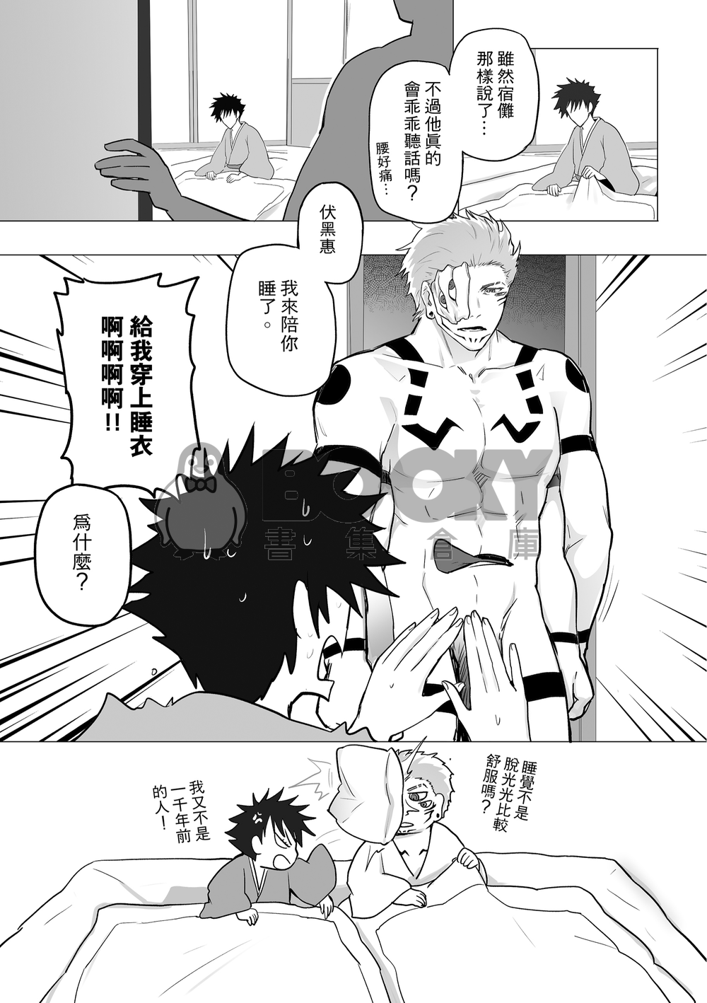 Yes tonight 試閱圖片