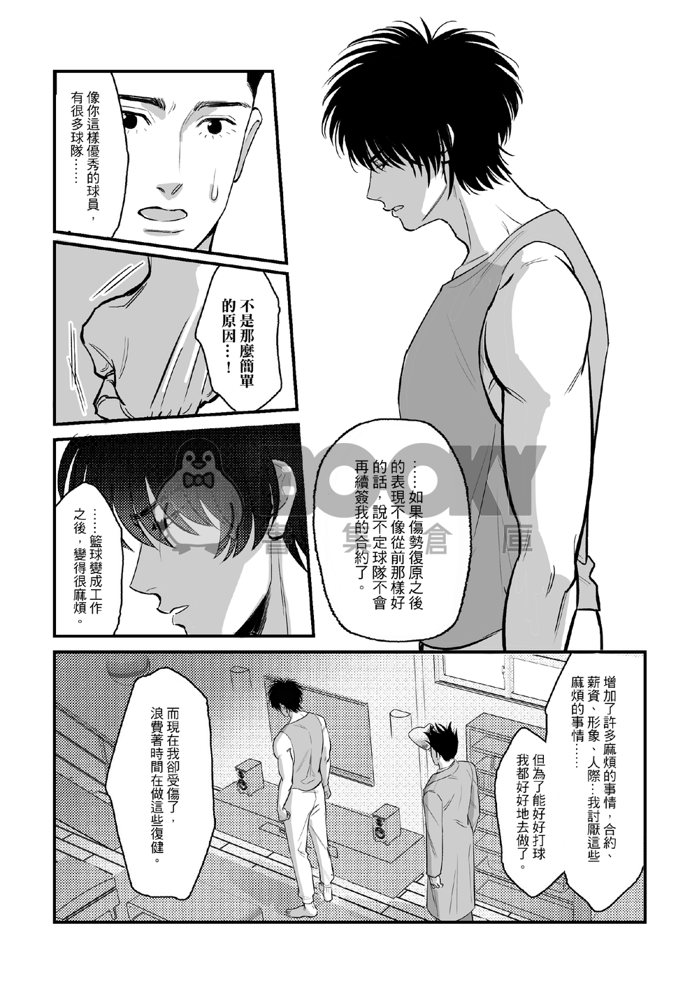 《順風満帆2》 試閱圖片