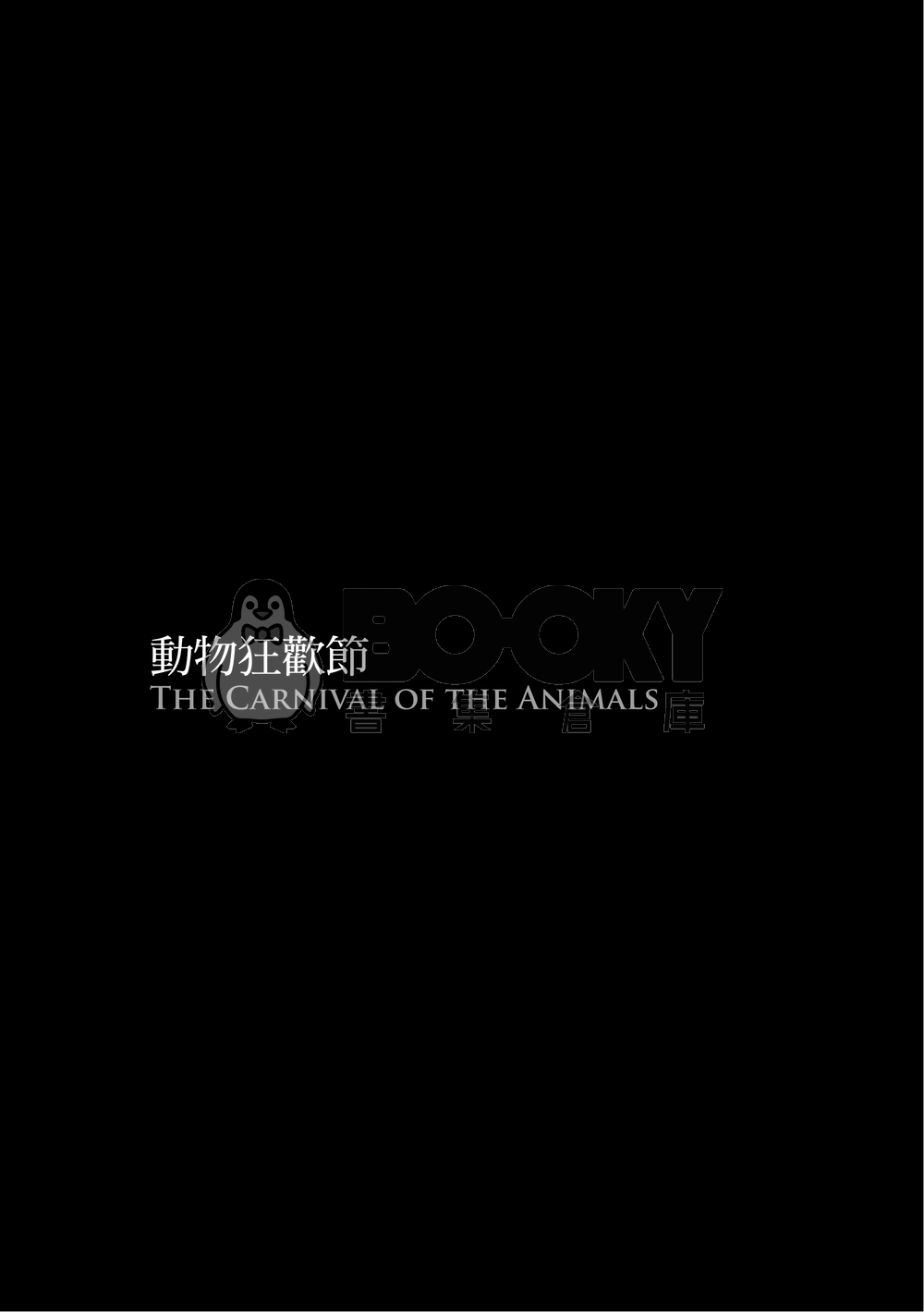 【Hannibal】Baltimore Horror Stories 試閱圖片