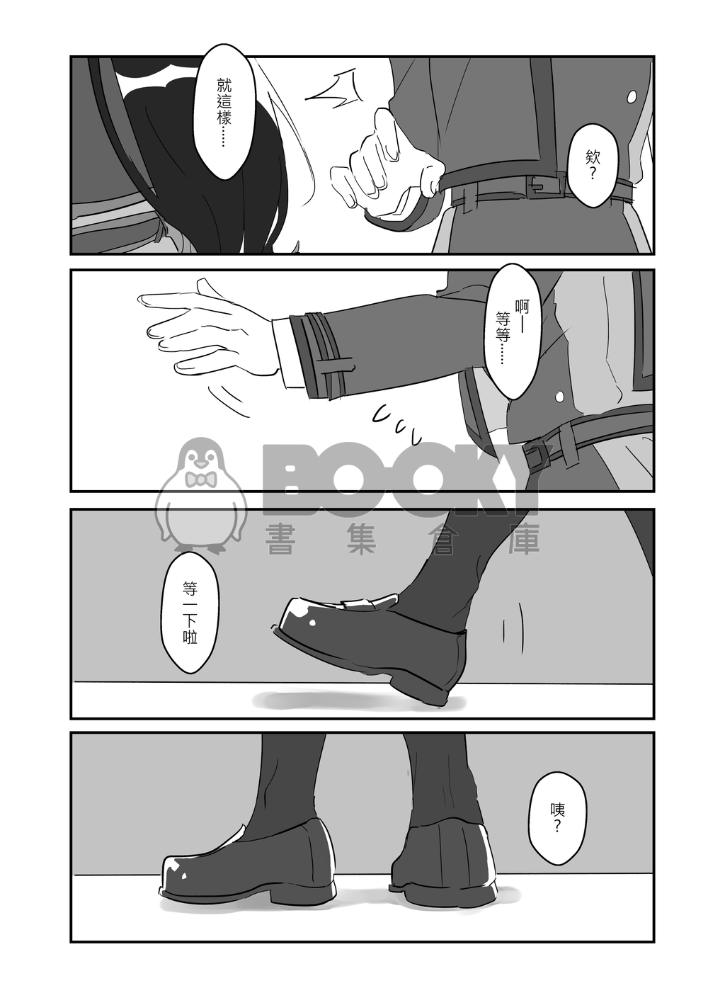調換 試閱圖片