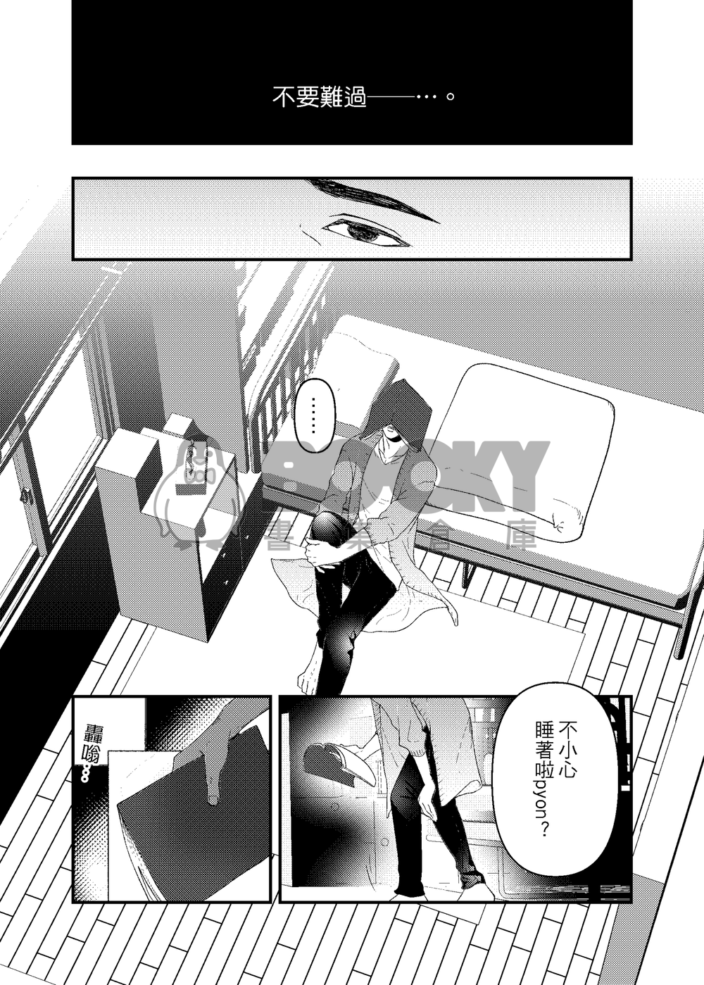 澤深《殊方》 試閱圖片