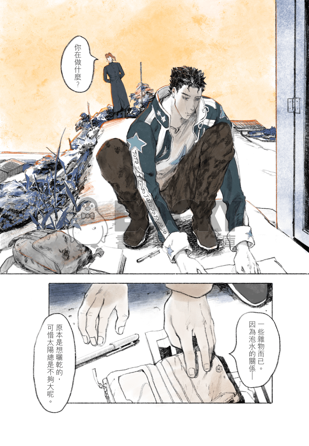 願你青春永駐 試閱圖片
