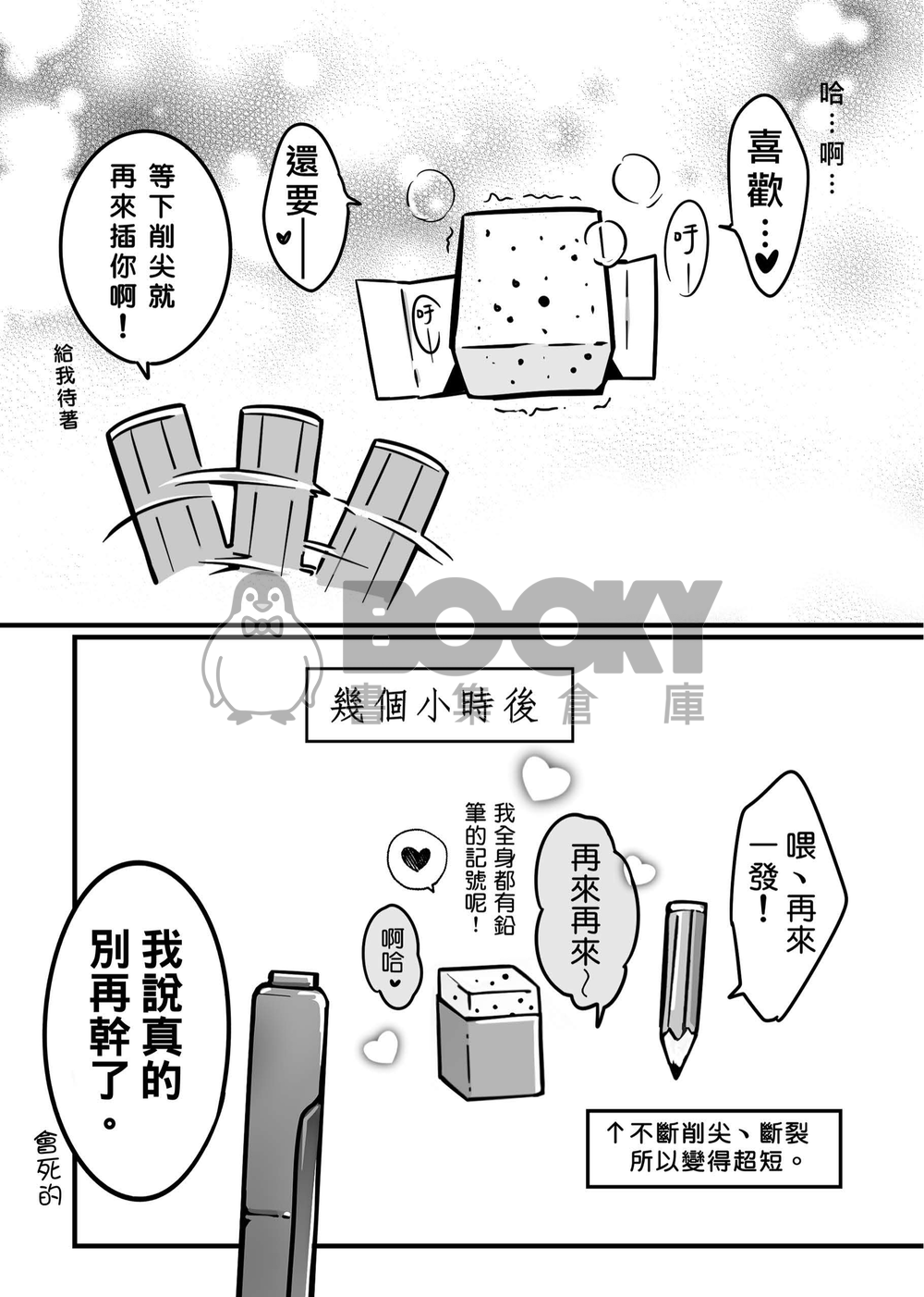 文具日常 試閱圖片