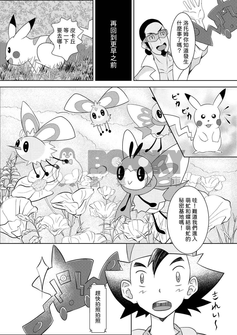 對你滿滿地呵護 試閱圖片