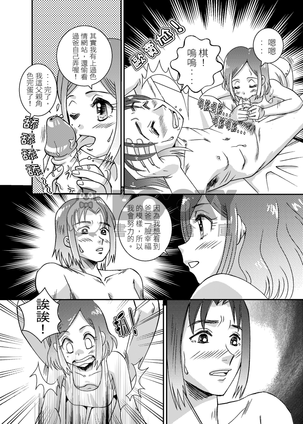 DEEP LOVE01 試閱圖片