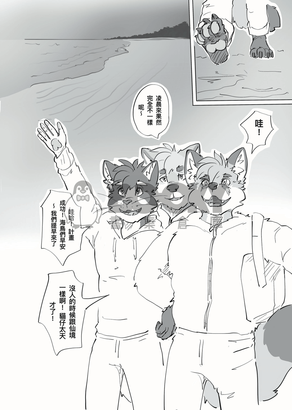肛合作用 試閱圖片
