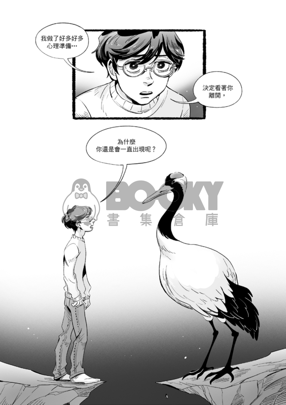 比夢更甜 試閱圖片