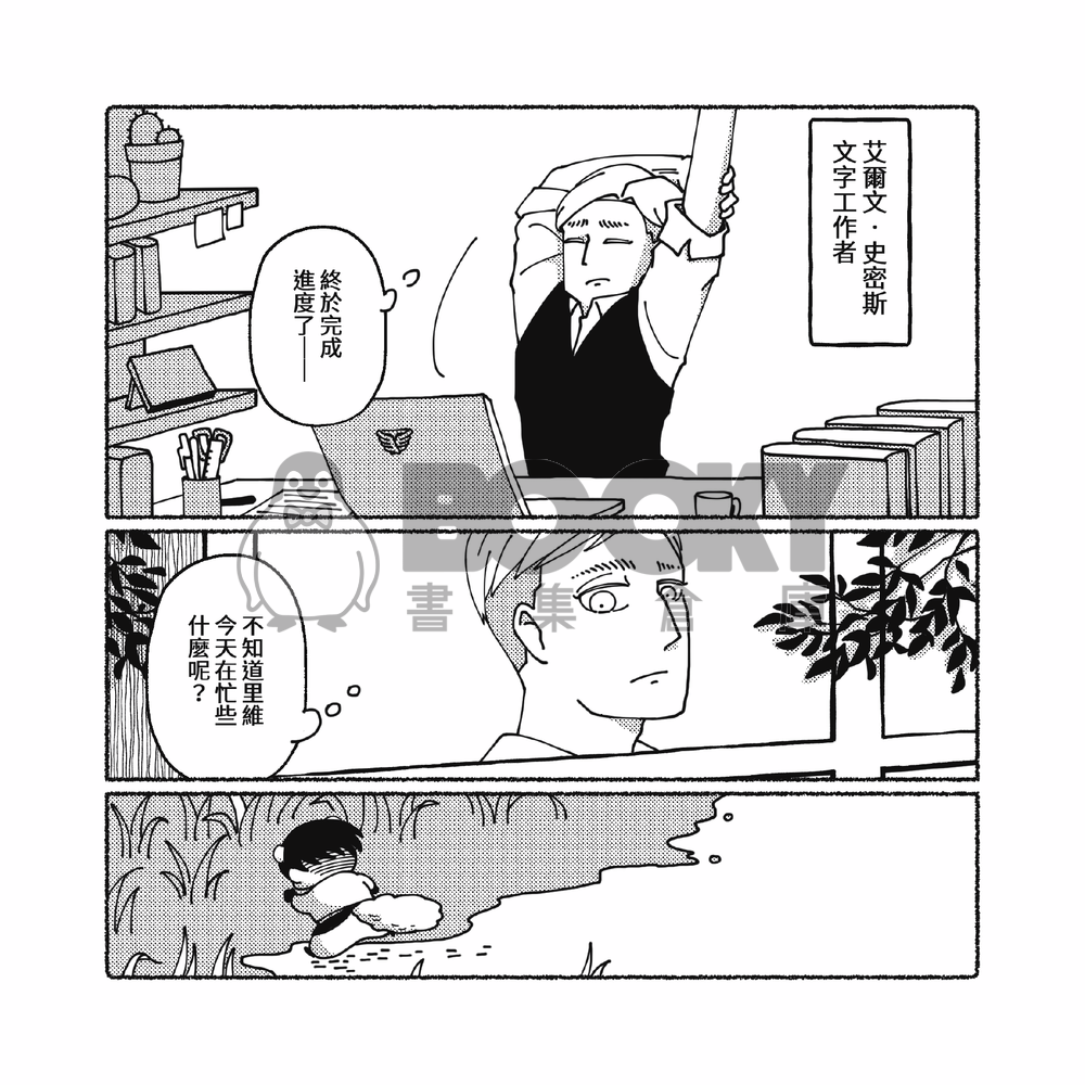 ERWIN'S MAGIC BOX 試閱圖片