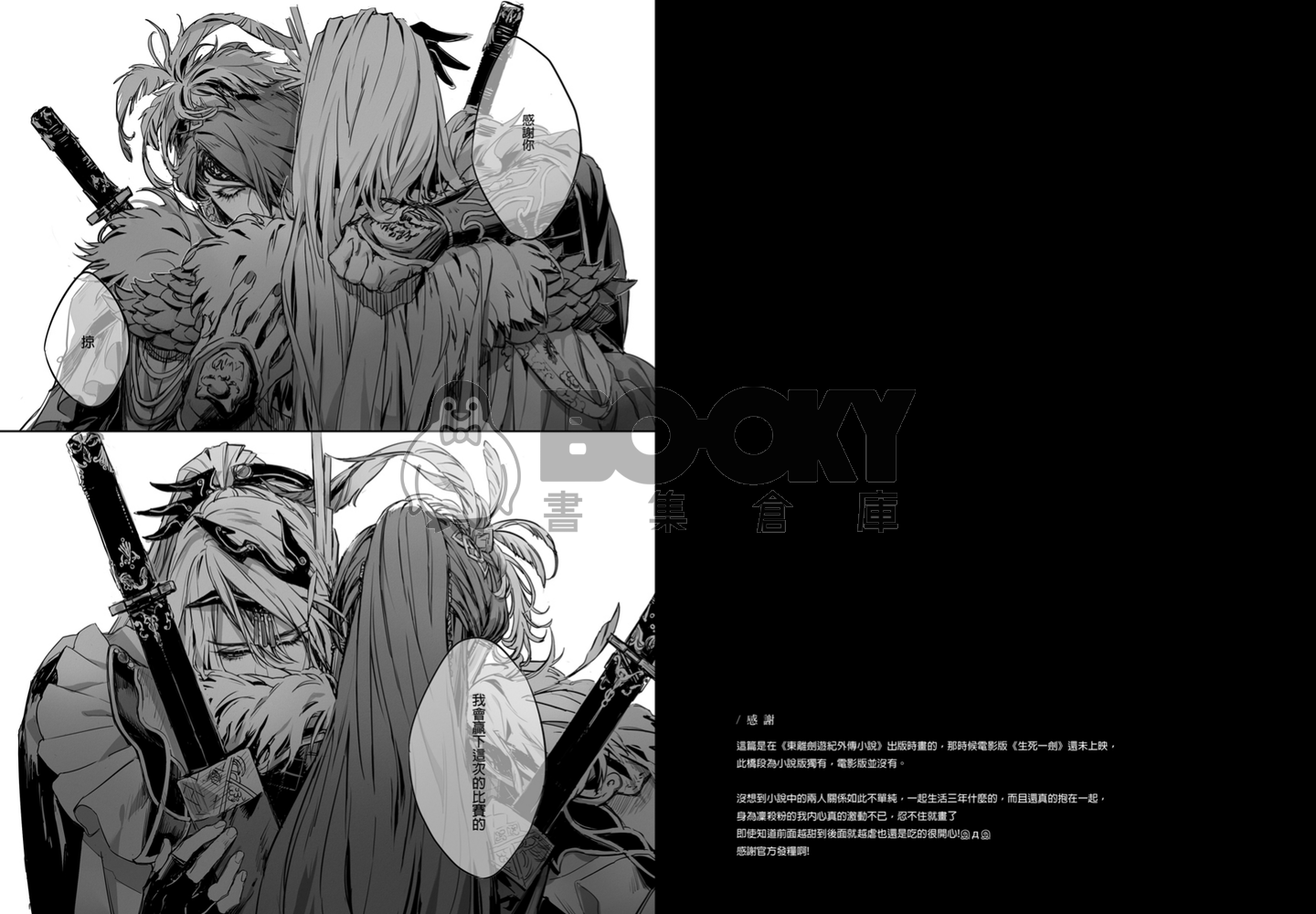 難解之緣 試閱圖片