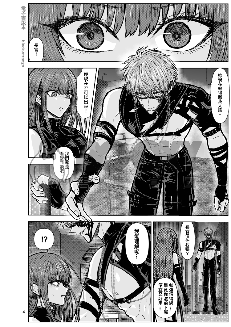 與沈星回的虛構狂想 試閱圖片